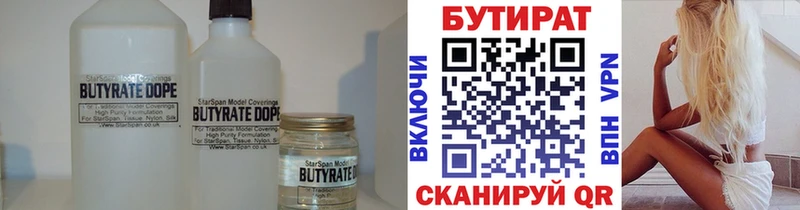 Бутират оксибутират Староминская