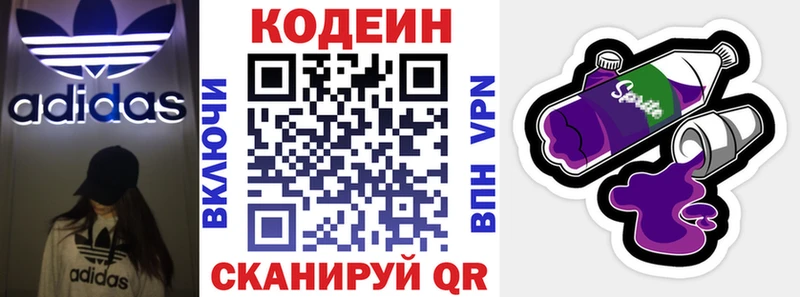 Codein напиток Lean (лин)  хочу   mega ссылки  Староминская 