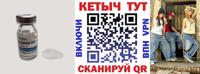 КЕТАМИН ketamine  Староминская 