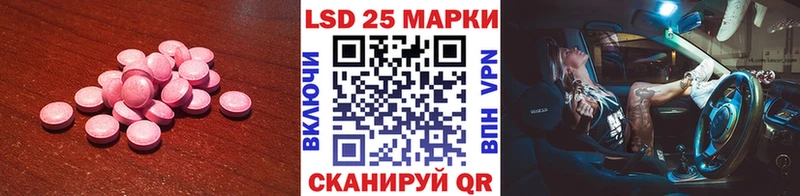 МЕГА ССЫЛКА  где можно купить наркотик  Староминская  Лсд 25 экстази кислота 