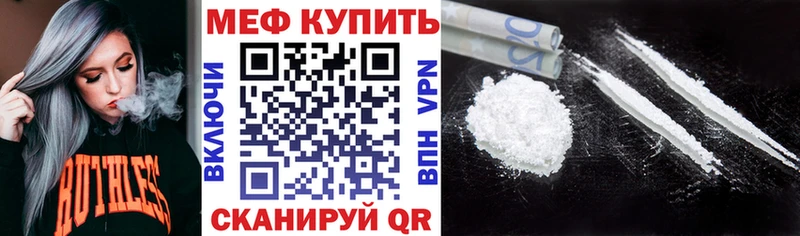 Меф кристаллы Староминская