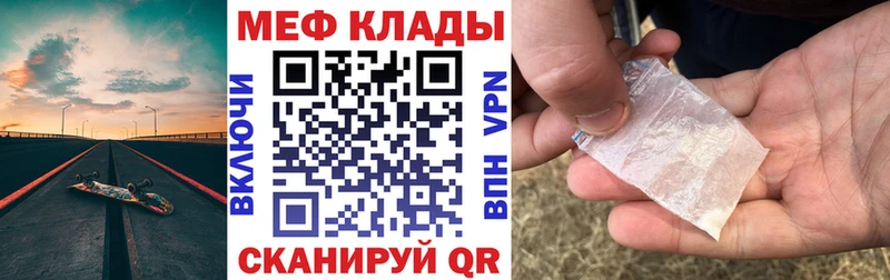 Меф VHQ  Староминская 